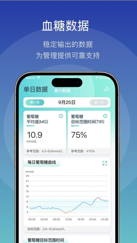 晶捷妙感手机版v1.1.1截图3