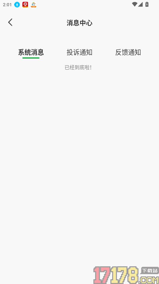 云南出行司机APP最新版