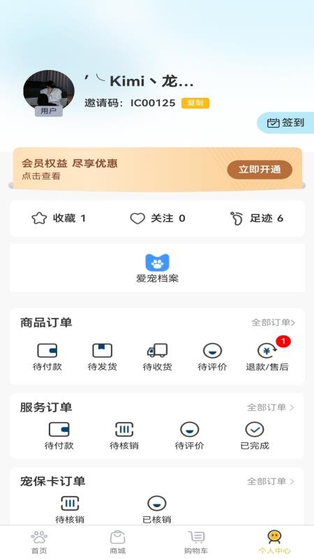 萌宠哆官方版v1.1.5截图4