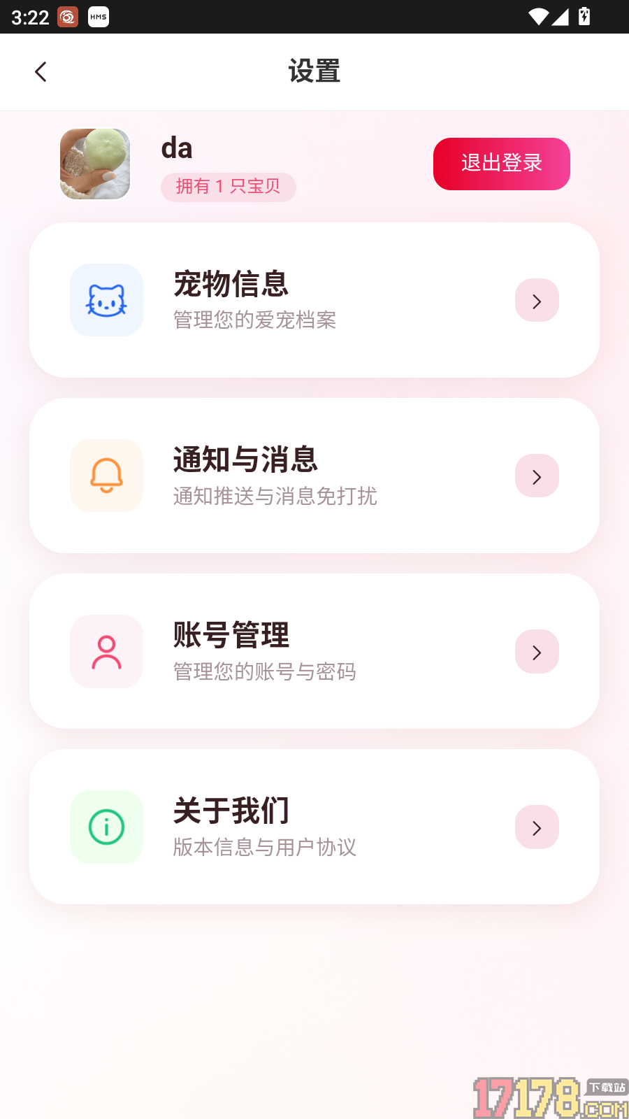 宠Ai最新版