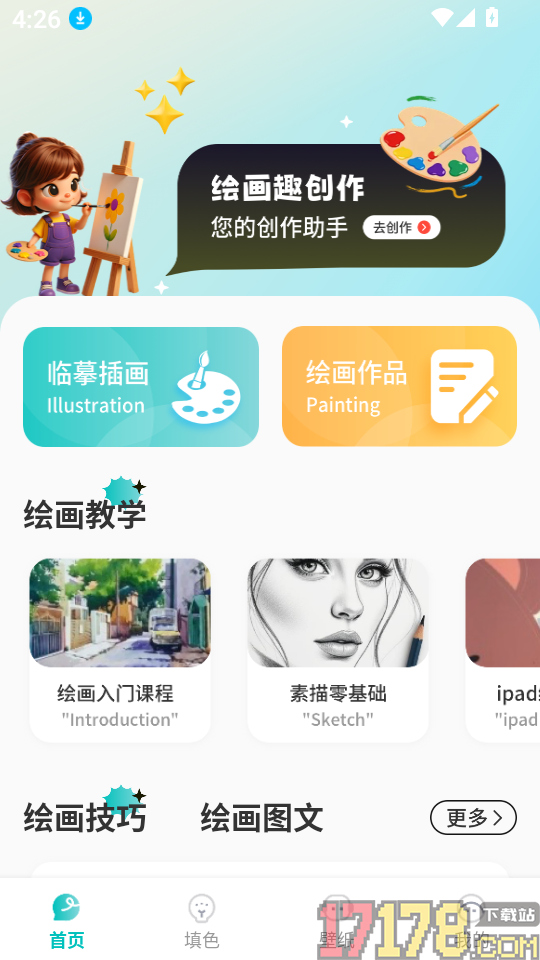 Pi art官方版
