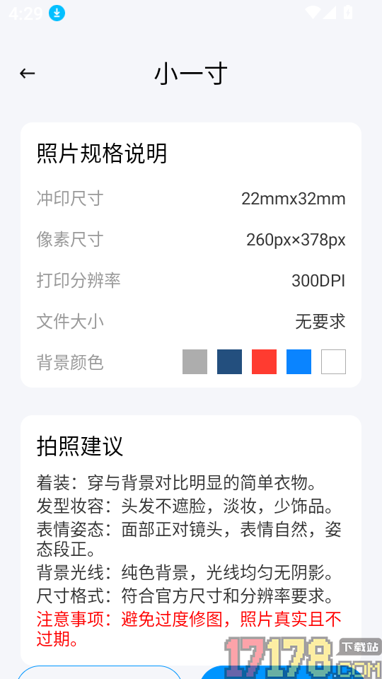 电子税务发票助手免费版