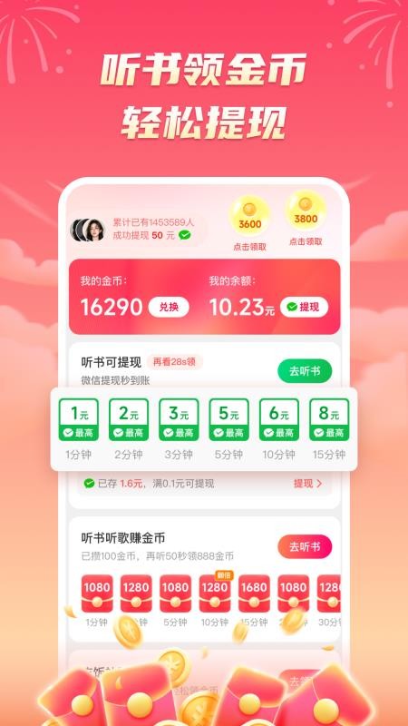 海马畅听免费版v1.7.0截图1