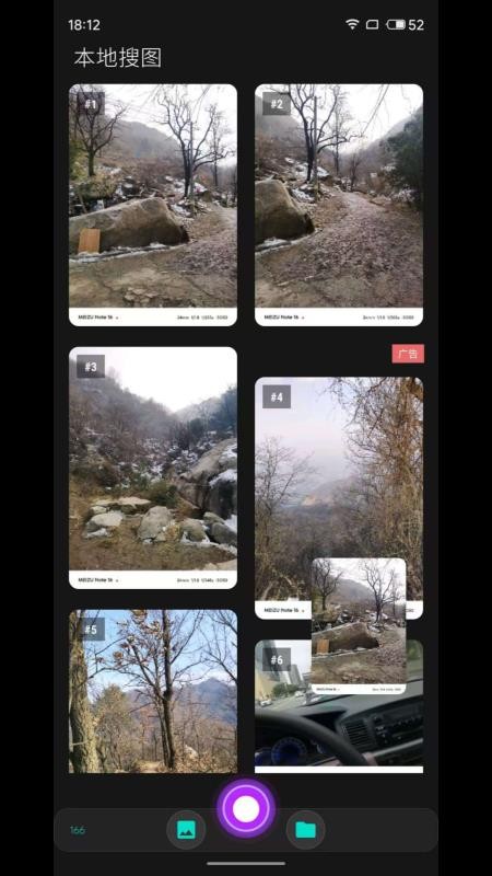 本地搜图安卓版v1.0截图4