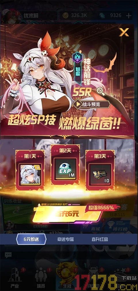 萌神契约九游版
