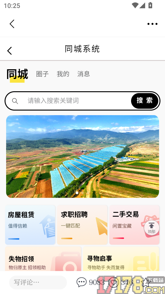 新华亭手机版