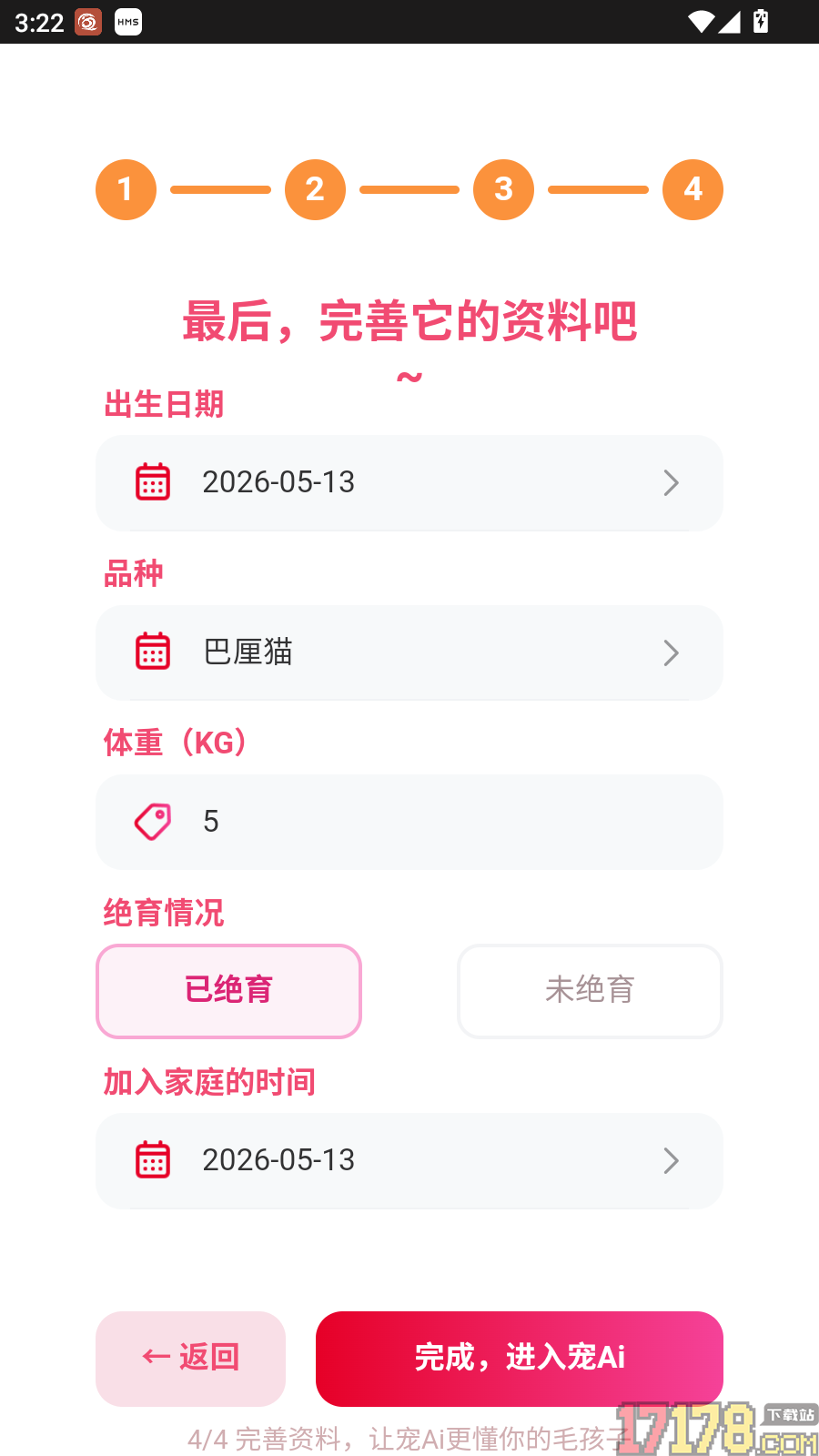 宠Ai最新版
