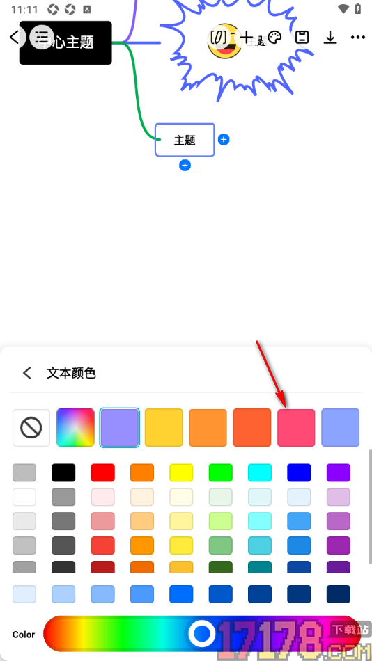万兴脑图手机版设置主题框中文字颜色的方法