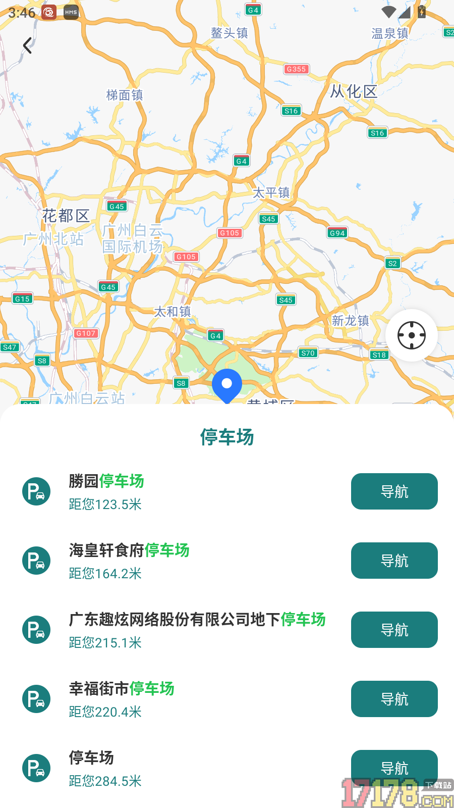 北导卫星导航手机版
