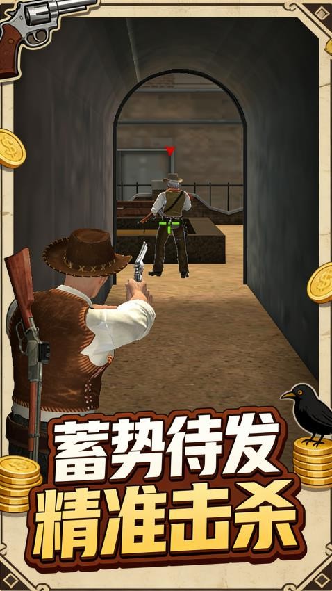 枪战风暴游戏v1.0.3截图5