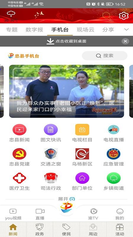 忠义之州官方版本v3.1.8截图3