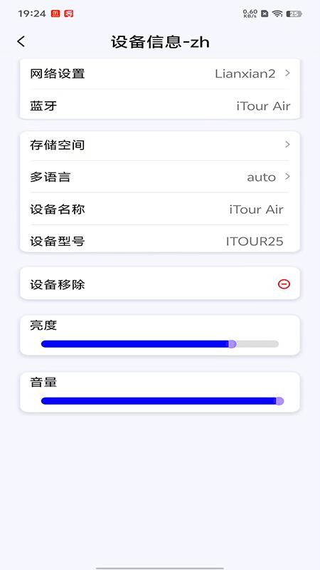iTourAR最新版v1.7.3截图1