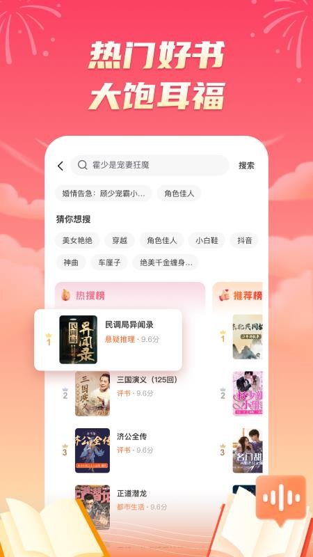 海马畅听免费版v1.7.0截图3