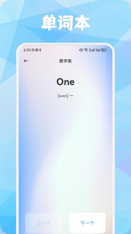 汇通优选英语最新版v1.2截图4