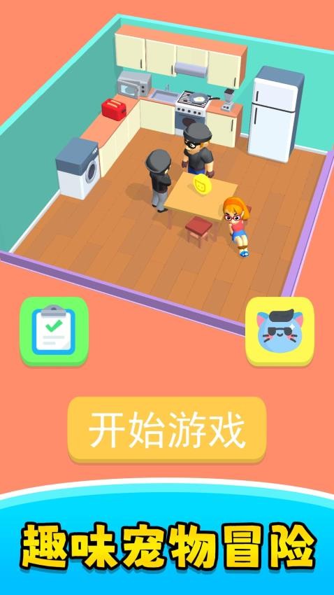 宠物乐翻天游戏