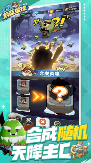 永远的蔚蓝星球b服v6.0.2截图3