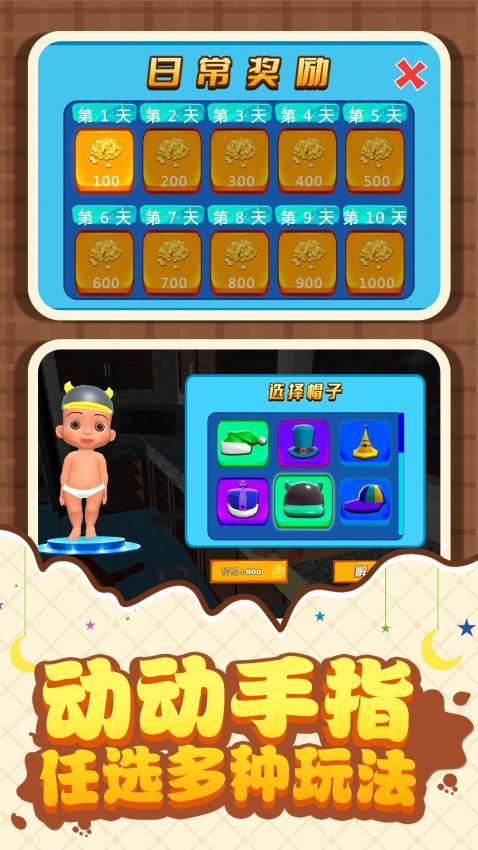 智力少年王游戏v1.0.1截图1