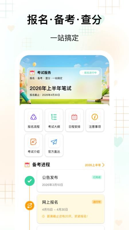 拾贝题库手机版v1.0.2截图1