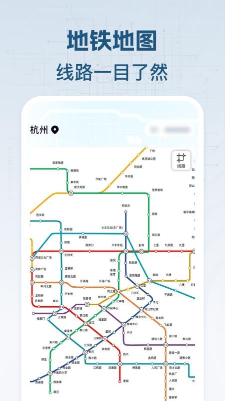 公交地铁查手机版v1.0.0截图4