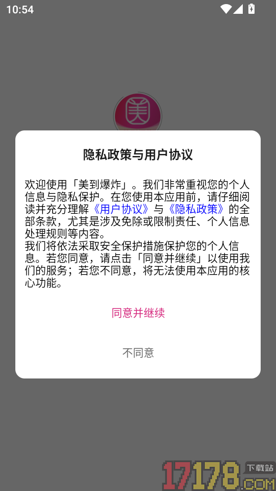 美到爆炸手机版
