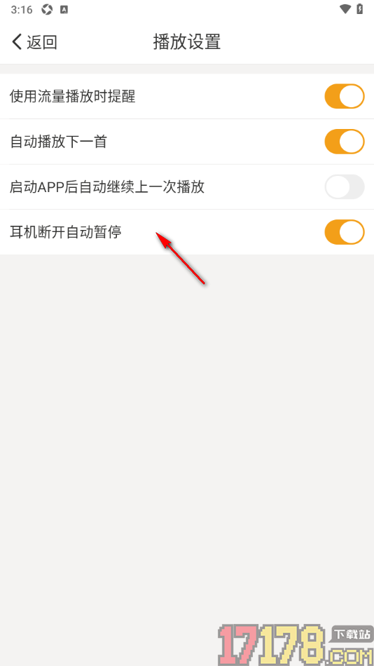 懒人听书大字版手机版设置启用自动播放下一首功能的方法