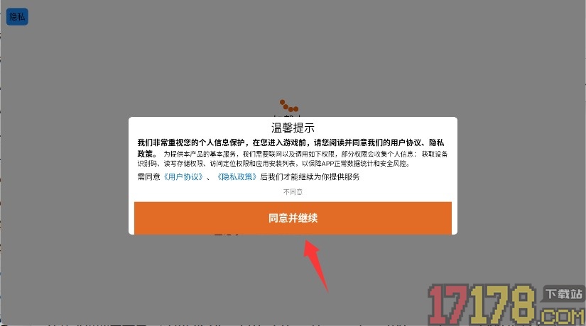 少女跑酷模拟游戏