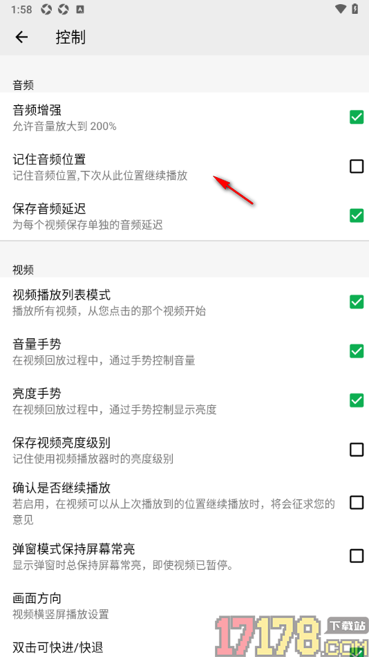 播放器OPlayer手机版设置启用视频播放列表模式功能的方法