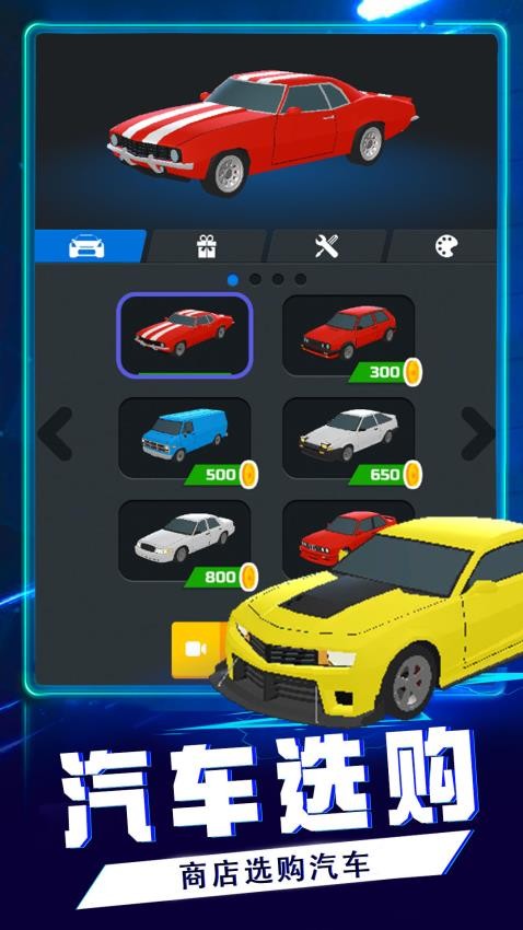 幻影赛车手游戏v1.0.3截图1