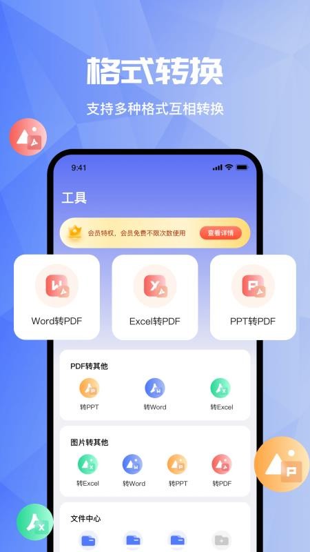 全能解压缩RAR大师最新版本vH5.2截图2