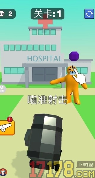 一击枪魂游戏