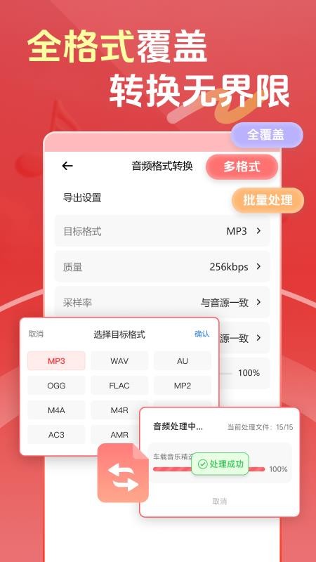 音乐格式转换器AI智能版软件v2.1.1截图4