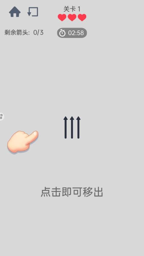 开心箭头滑滑乐游戏v1.0截图1