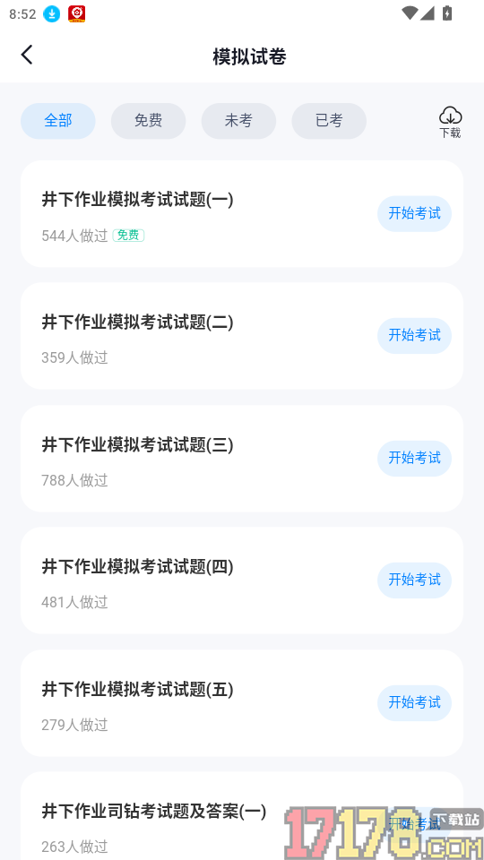 石油天然气司钻作业聚题库官网版