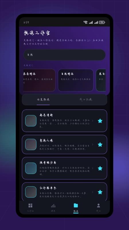LR调色滤镜大师最新版v1.0.4截图1