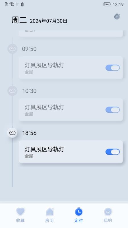 智享之家免费版v1.0.260511s截图2