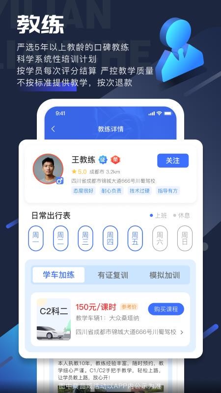 易练练车官方版v3.9.13截图2