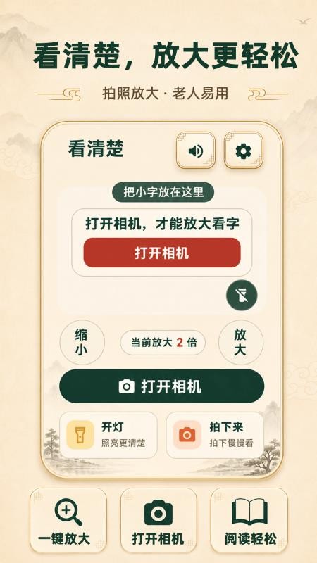 大字版天气日历免费版v3.3.0506截图1