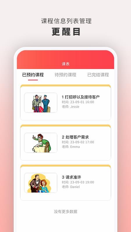 云海螺在线1对1手机版v1.6.6截图3