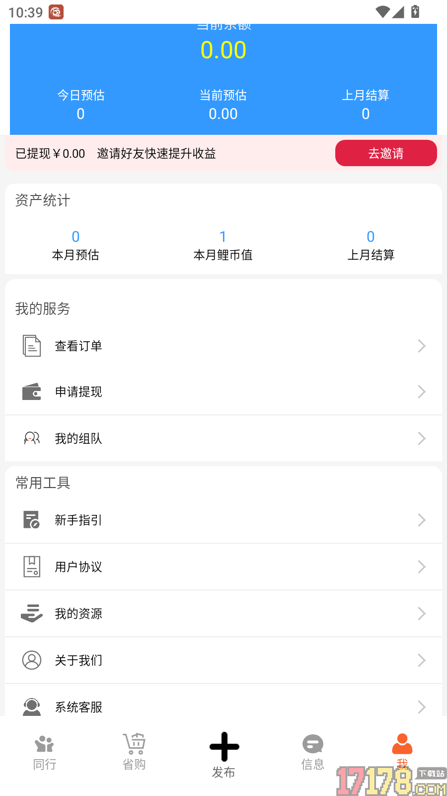 返鲤官网版