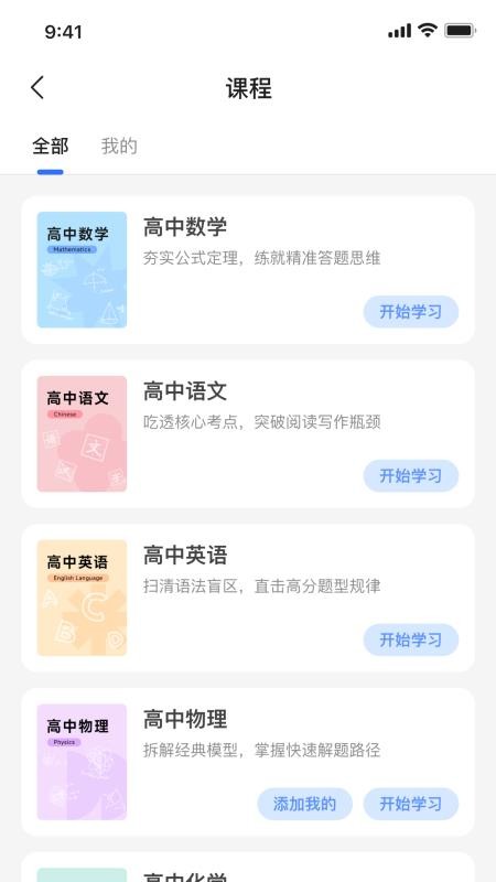 勤补拙官方版v1.1.23截图1
