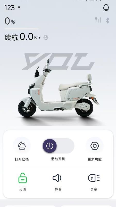骑铃出行官方版v1.0.1截图1