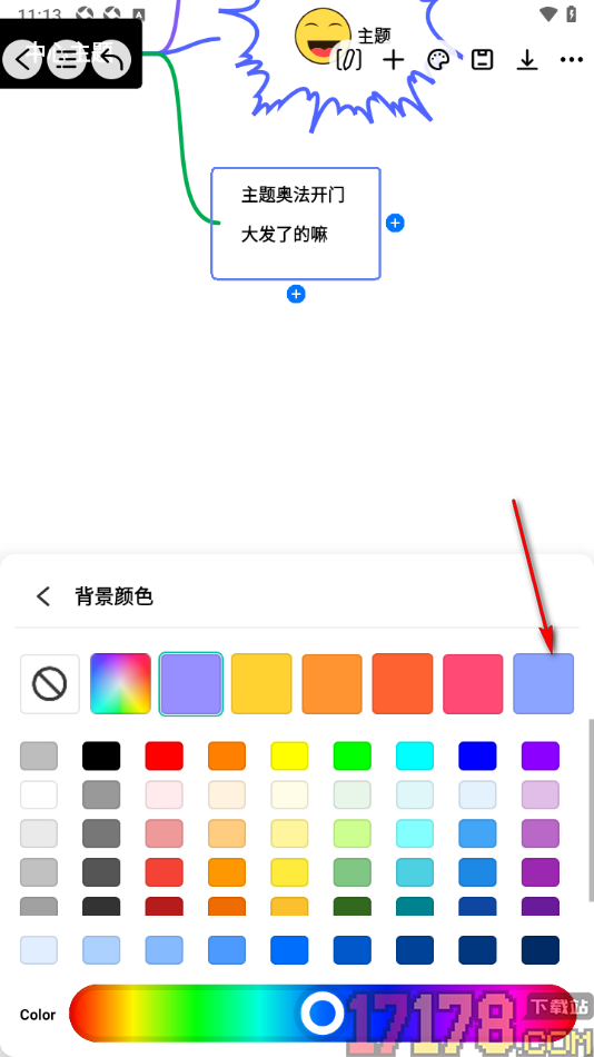 万兴脑图手机版设置给主题框中文本添加背景颜色的方法