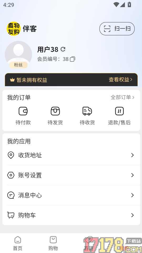 真物友购手机版