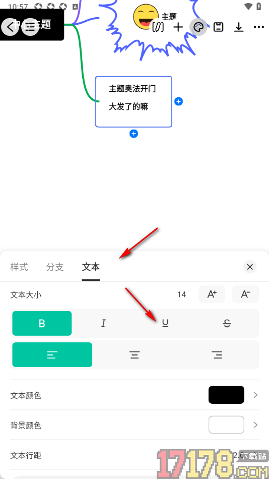 万兴脑图手机版设置给主题框中文字添加下划线的方法