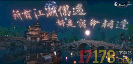 逆水寒网易版