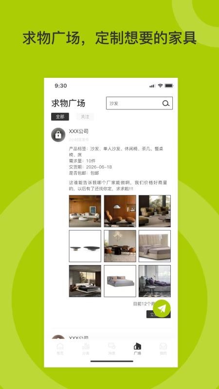 云链最新版v1.0.7截图3