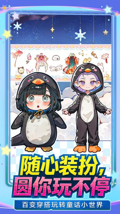 安静书贴贴本游戏