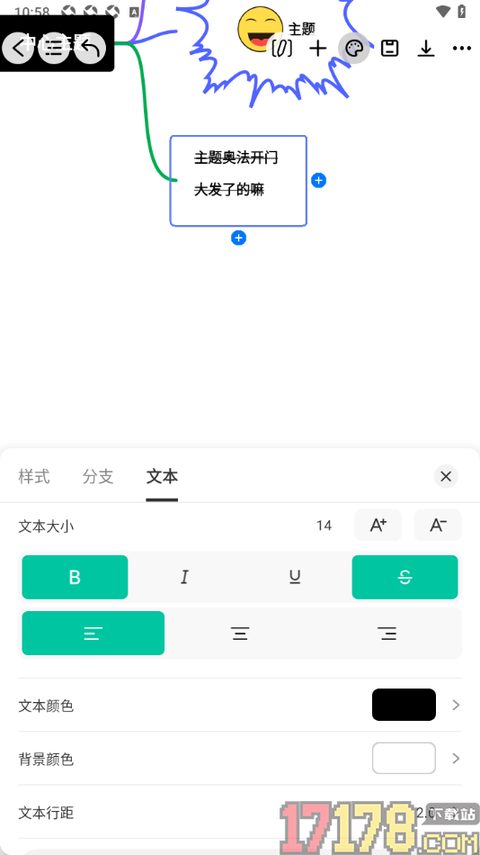 万兴脑图手机版设置给主题框中文字添加删除线的方法