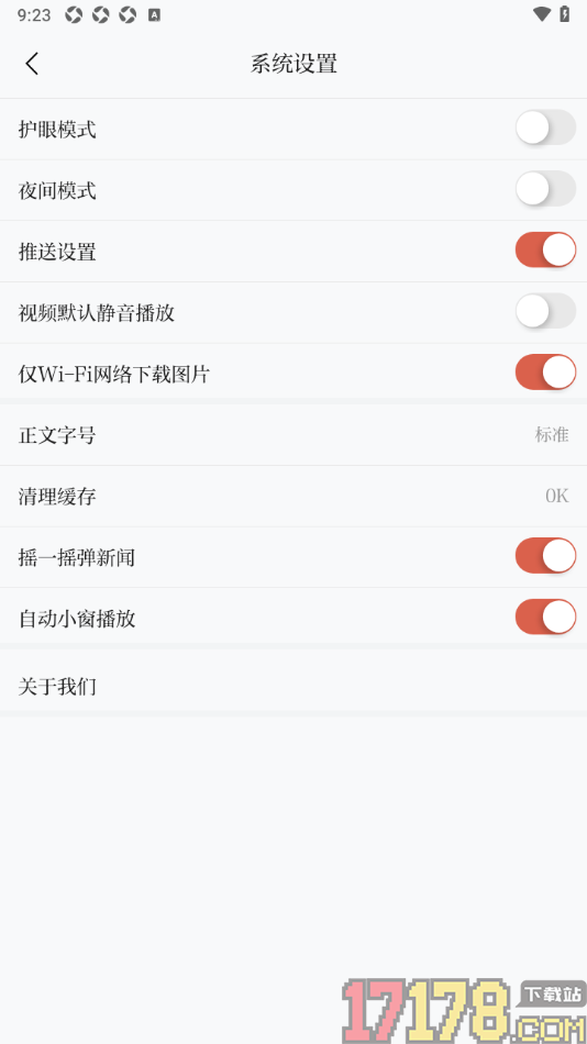 新甘肃手机版设置一键清理所有缓存数据的方法