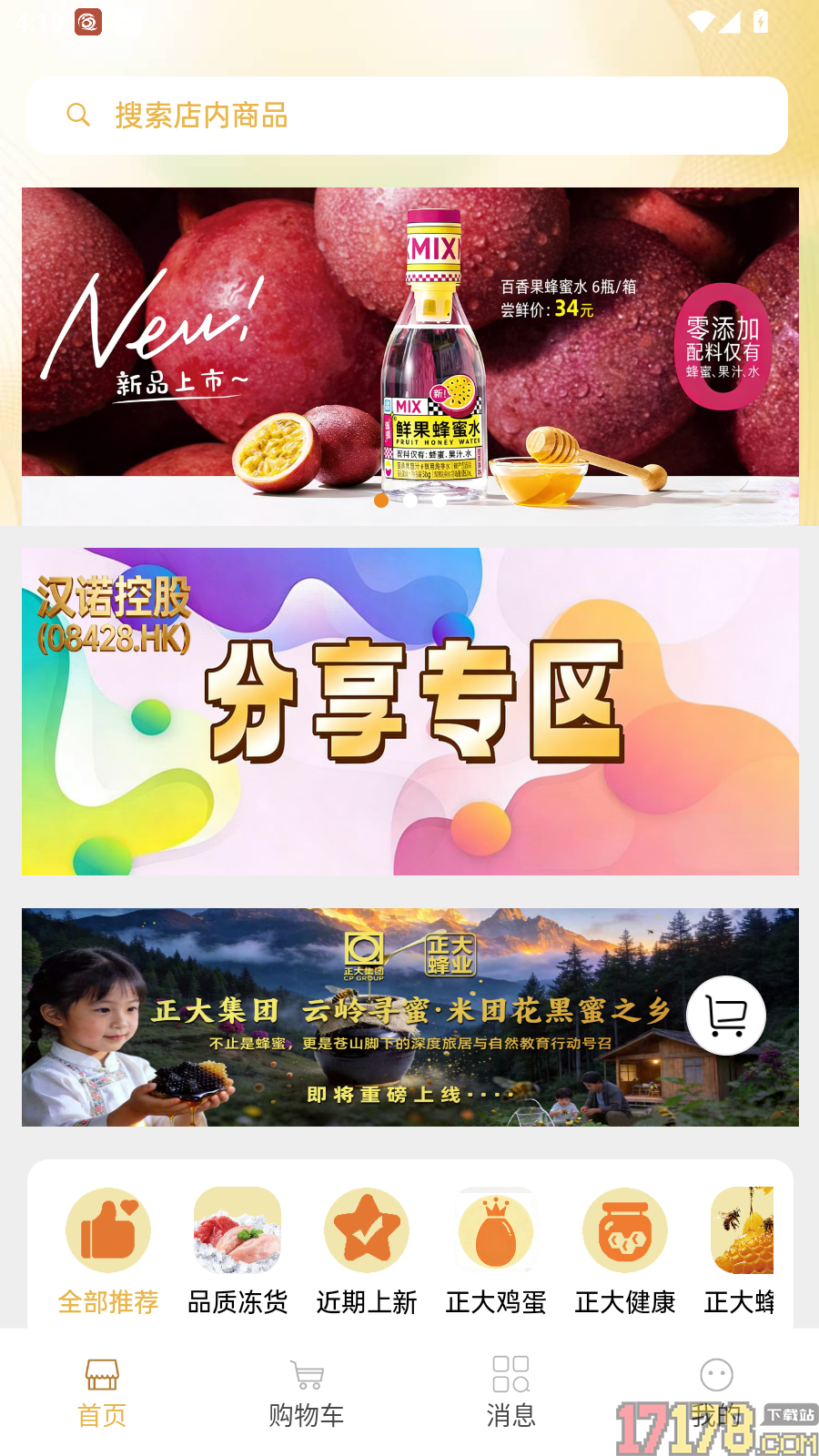 酥鸣鸣优选官网版